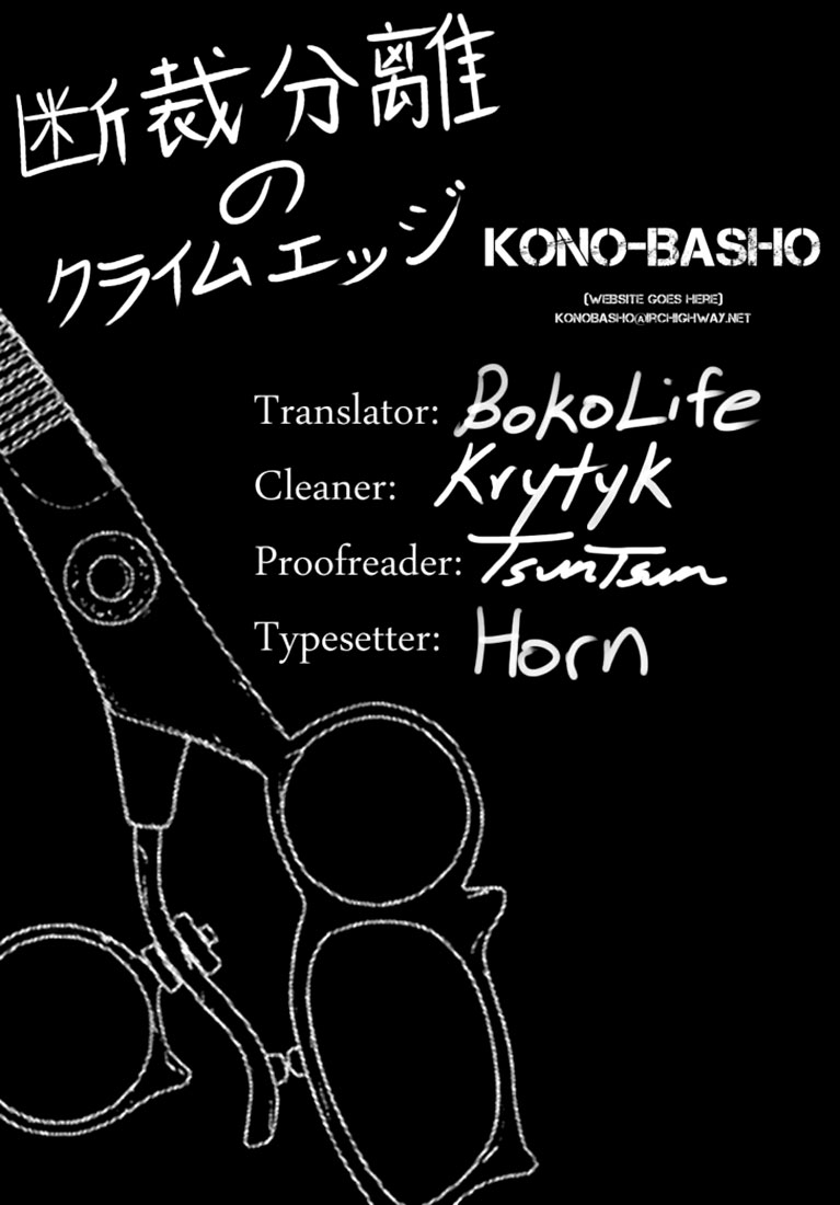 img Dansai Bunri no Crime Edge 24